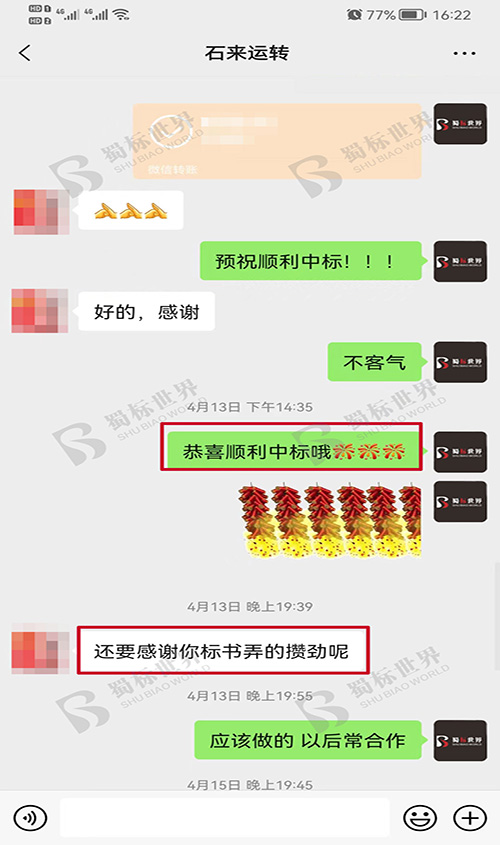 工程標書代寫中標案例