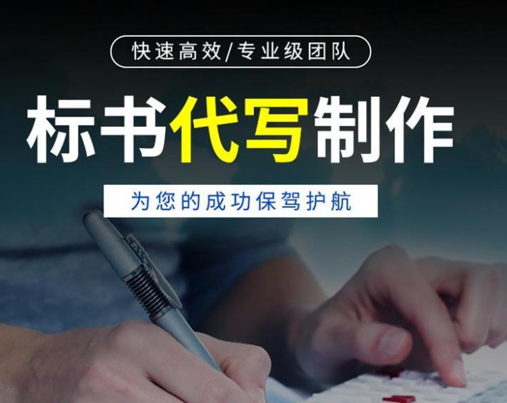 成都電子標書制作上傳