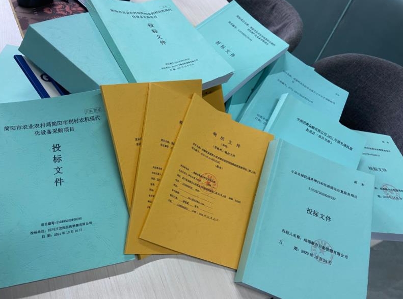 成都標書制作公司