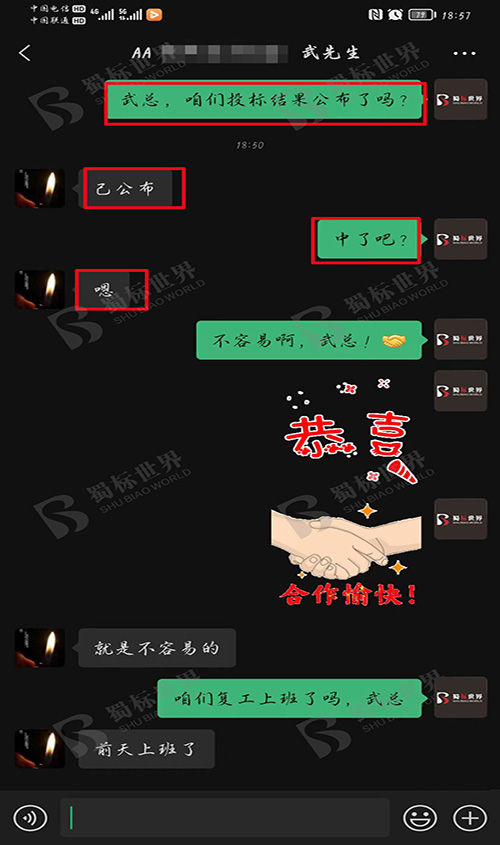 電子標(biāo)書(shū)制作中標(biāo)案例