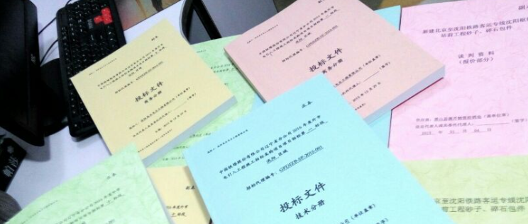 你考慮過找標書制作公司幫你解決標書問題嗎