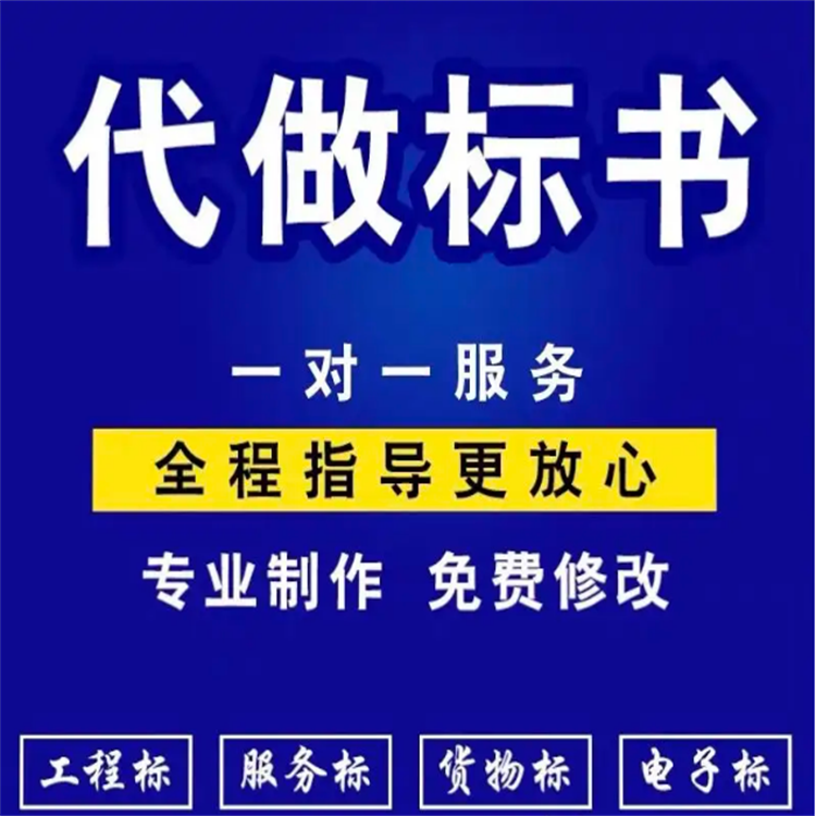 電子標如何避免廢標