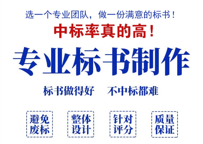 電子標書代寫怎么選擇